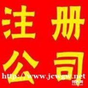 在苏州注册公司多少钱