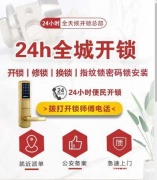 张家口上门换锁哪里好?租房换锁需求告诉房东吗?