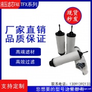 莱宝滤芯71417300排气滤芯 SV100B 200B