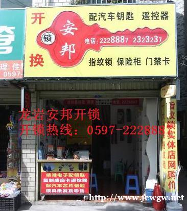 配一把汽车钥匙需要多长时间?龙岩配汽车钥匙要多少钱? 配一把汽车钥匙需要多长时间?龙岩配汽车钥匙要多少钱?