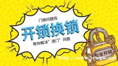 今天宜阳配汽车钥匙介绍的是防盗门锁选购的小常识。 今天宜阳配汽车钥匙介绍的是防盗门锁选购的小常识。