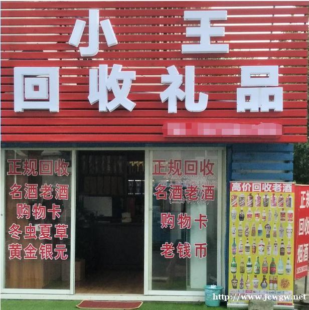 如皋礼品回收教你从包装区分谷物酒和酒精酒 如皋礼品回收教你从包装区分谷物酒和酒精酒