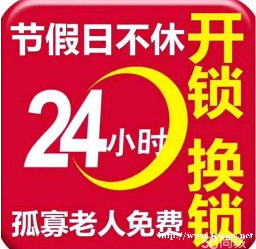 肥西开锁须知 肥西开锁须知