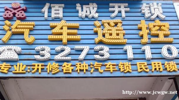 河源开锁公司告诉你门锁的相关维护方法 河源开锁公司告诉你门锁的相关维护方法