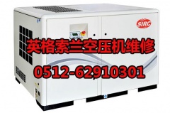 英格索兰空压机维修保养