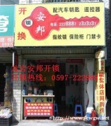 配一把汽车钥匙需要多长时间?龙岩配汽车钥匙要多少钱?