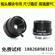 黑色PC加纤15% SL2015BK088