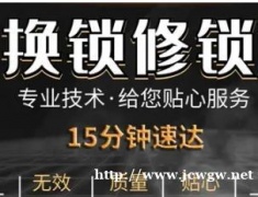 怎样找到正规的库尔勒开锁公司