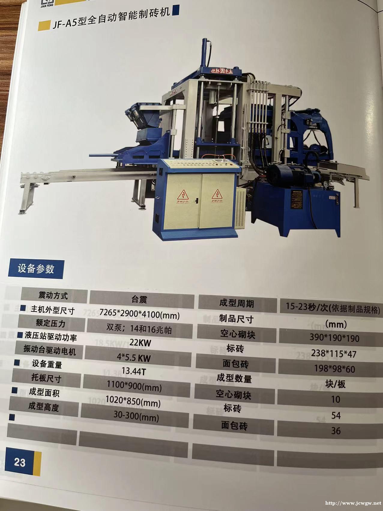 全自动砖机生产线 全自动砖机生产线