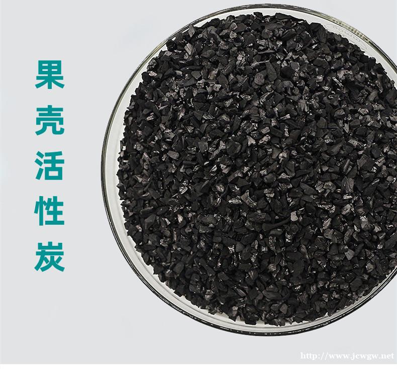 果壳活性炭 纯净水过滤椰壳活性炭吸除异味 水处理核桃壳活性炭 果壳活性炭 纯净水过滤椰壳活性炭吸除异味 水处理核桃壳活性炭