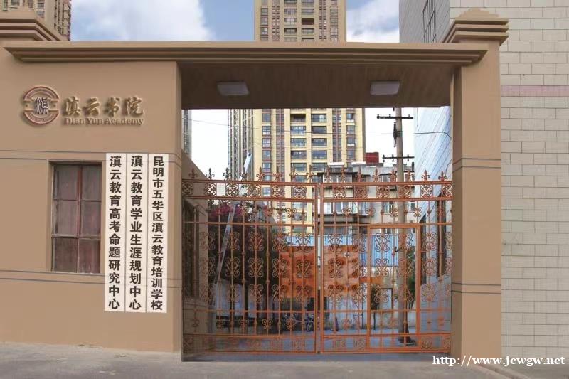 滇云书院外语班强力招生 滇云书院外语班强力招生