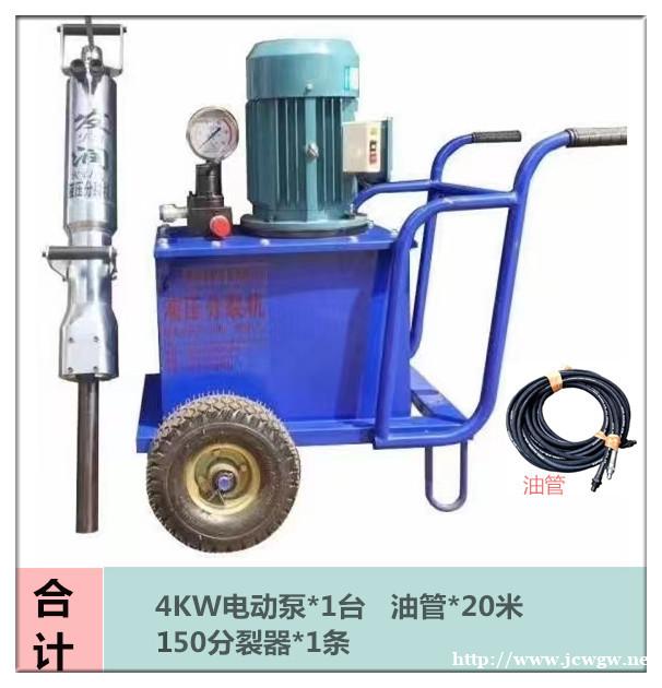 安康汉滨矿山静态开采设备液压分裂机厂家 安康汉滨矿山静态开采设备液压分裂机厂家