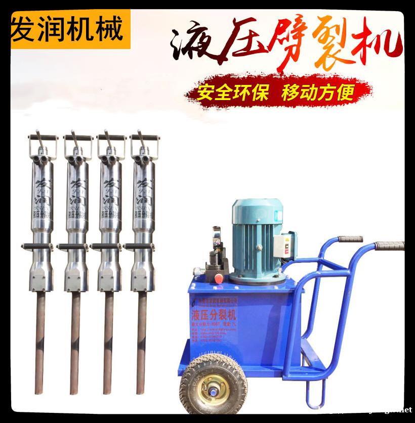 安康汉滨矿山静态开采设备液压分裂机厂家 安康汉滨矿山静态开采设备液压分裂机厂家
