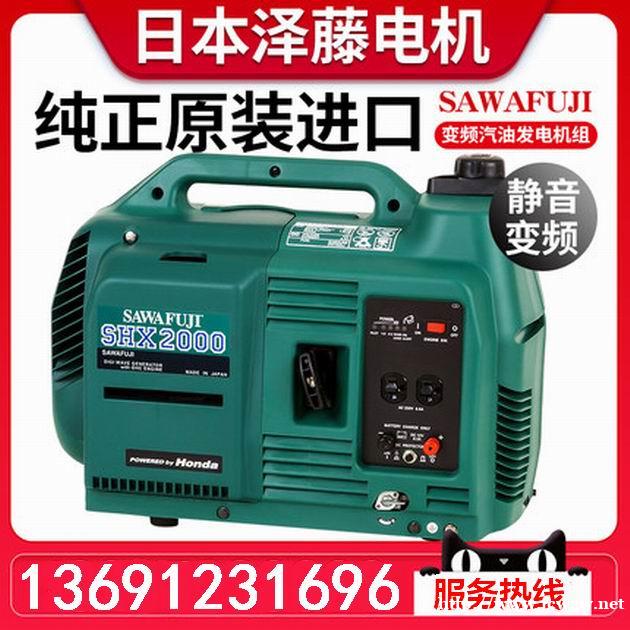 便携式发电机SHX2000 便携式发电机SHX2000