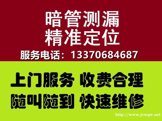 淄博漏水检测,楼上漏水到楼下,张店上门漏水检测维修 淄博漏水检测,楼上漏水到楼下,张店上门漏水检测维修
