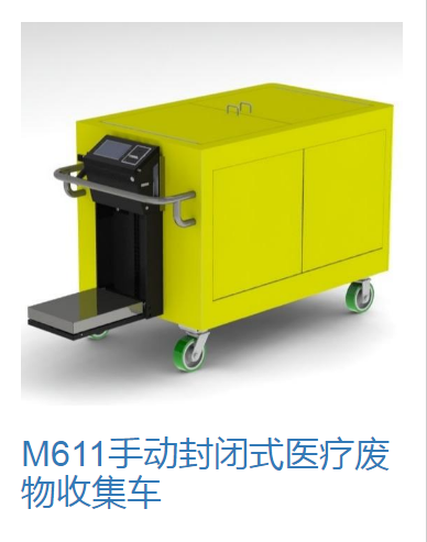 医废转运车能够帮助我们解决哪些问题? 医废转运车能够帮助我们解决哪些问题?