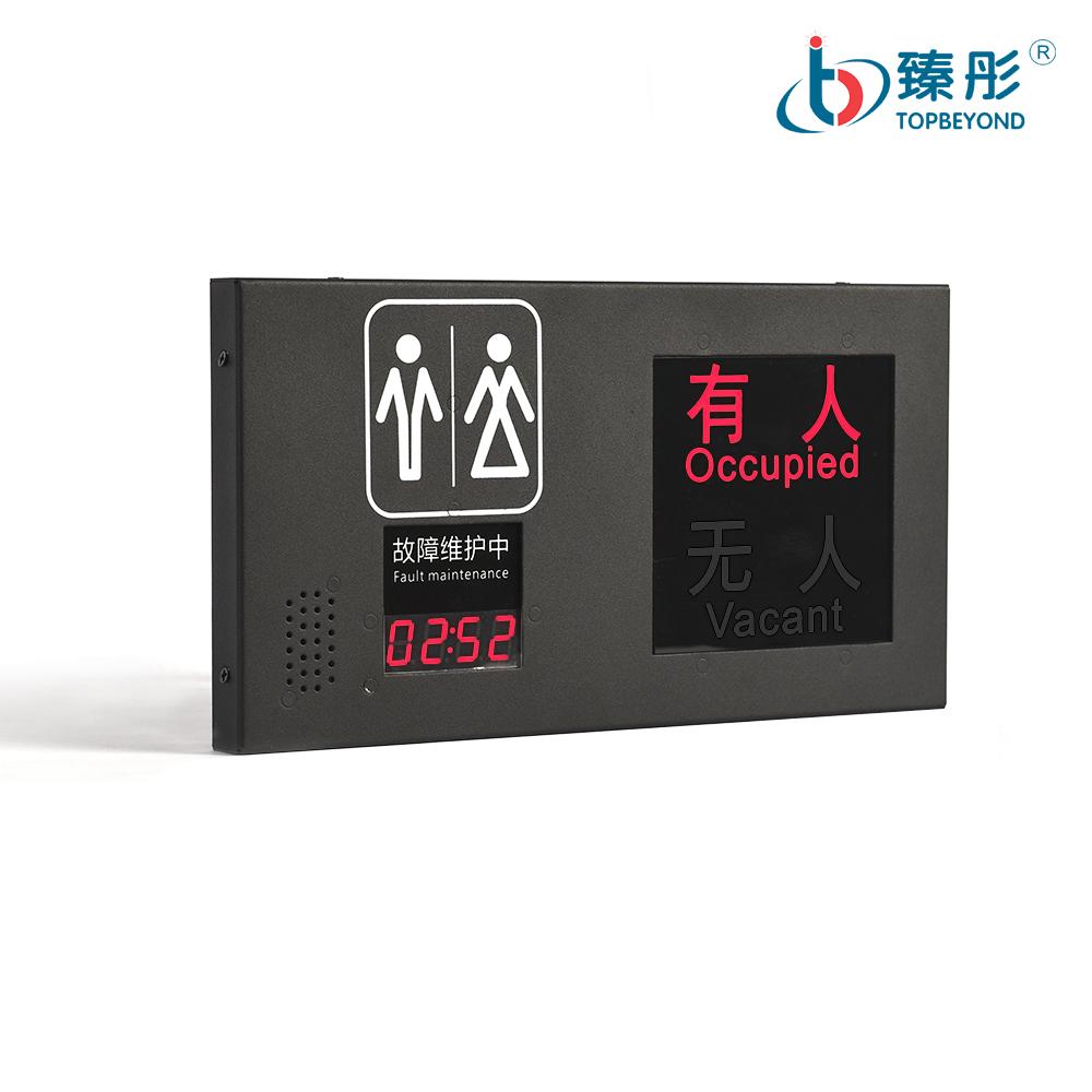 智慧公厕带有计时计数警报显示屏多功能有人无人指示牌 智慧公厕带有计时计数警报显示屏多功能有人无人指示牌