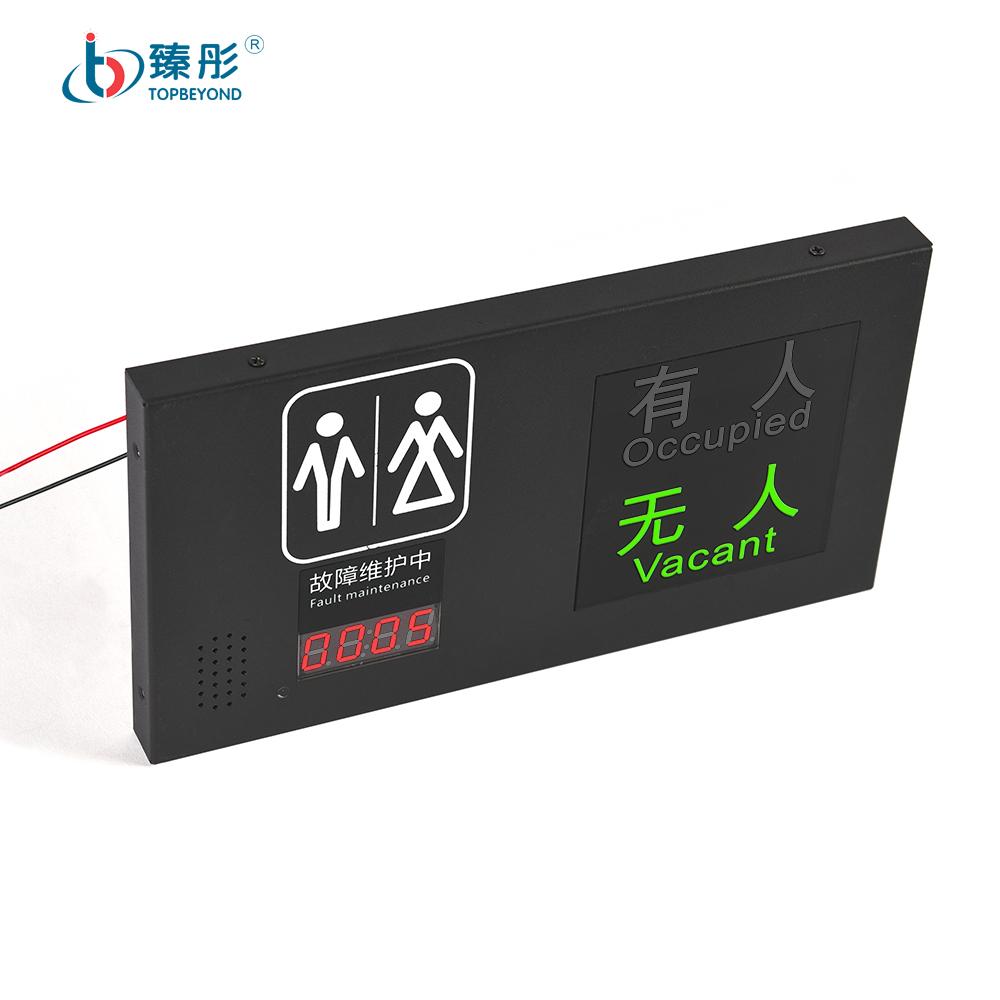智慧公厕带有计时计数警报显示屏多功能有人无人指示牌 智慧公厕带有计时计数警报显示屏多功能有人无人指示牌