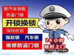 高青请人上门开锁应注意的问题