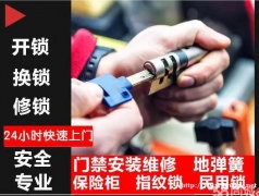 开锁后需要换锁吗？泉港开锁公司给您答案