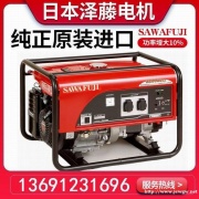 日本进口泽藤发电机SH6500EX