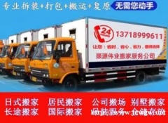 燕郊优选搬家公司 燕郊搬家公司 燕郊搬家电话 燕郊长途搬家