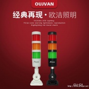 OJ-Q1三色信号灯_机床三色灯_三色警示灯