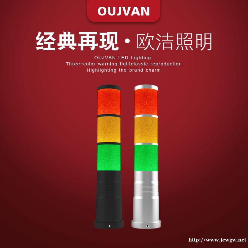 OJ-Q1H_机床信号灯_数控三色灯_设备警示灯 OJ-Q1H_机床信号灯_数控三色灯_设备警示灯