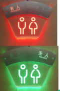 智慧厕所有人无人时尚扇形显示屏水晶外观指示灯