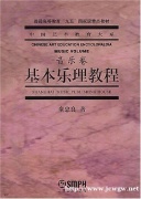 广州专业视唱练耳老师