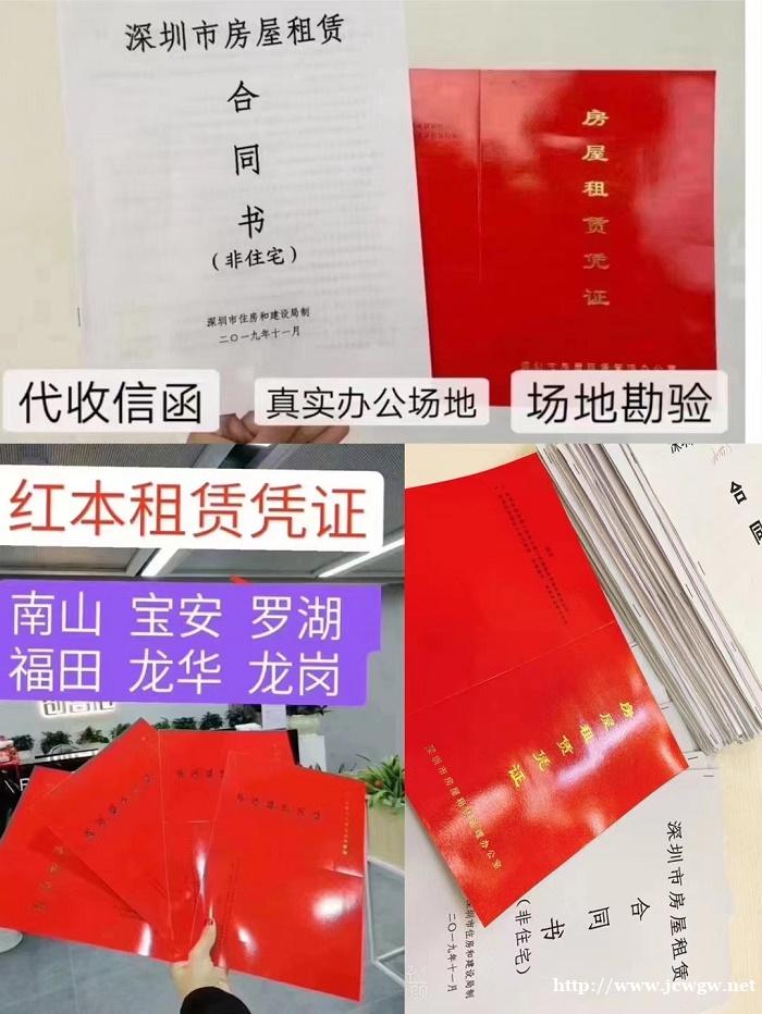 南山2人独立办公室拎包办公,带家私,配红本可注册解除异常 南山2人独立办公室拎包办公,带家私,配红本可注册解除异常