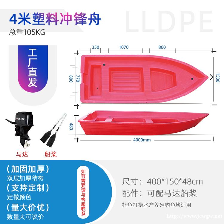 4米冲锋舟 双层加厚塑料渔船 河道清理打捞船 4米冲锋舟 双层加厚塑料渔船 河道清理打捞船