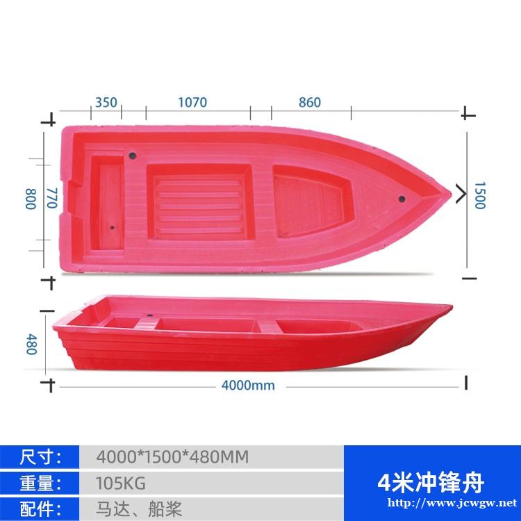 4米冲锋舟 双层加厚塑料渔船 河道清理打捞船 4米冲锋舟 双层加厚塑料渔船 河道清理打捞船