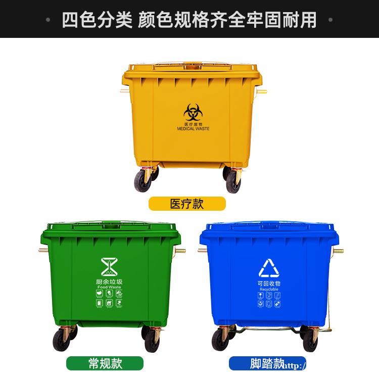 660升垃圾桶 大型环卫垃圾桶 户外分类垃圾桶 660升垃圾桶 大型环卫垃圾桶 户外分类垃圾桶