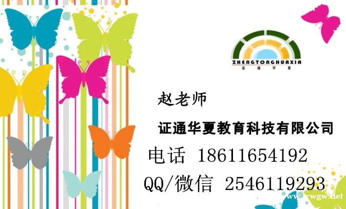 重庆登高架设 低压电工报名所需资料 重庆登高架设 低压电工报名所需资料