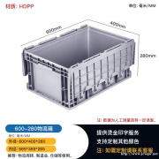 重庆江北600-280物流箱 五金零件塑料箱 带盖物流周转箱