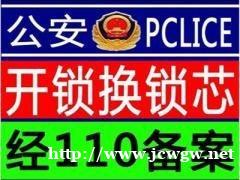 防盗门开锁需要注意好哪些蕞为关键的问题 防盗门开锁需要注意好哪些蕞为关键的问题