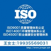 青海省ISO三体系 ISO三体系补贴 ISO三体系认证