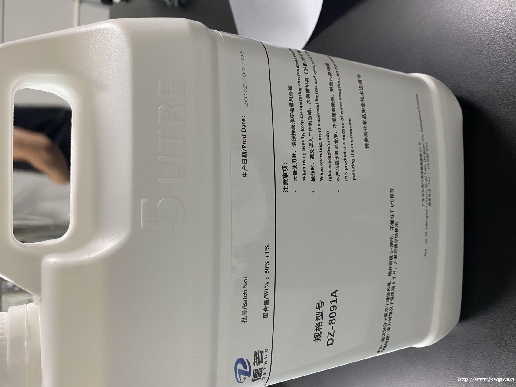 德著广东电池负极SBR合成胶粘剂DZ-8093对标昭和LB3 德著广东电池负极SBR合成胶粘剂DZ-8093对标昭和LB3