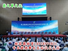 深圳知识竞赛抢答器出租、深圳有线无线抢答器租赁、深圳线上知识