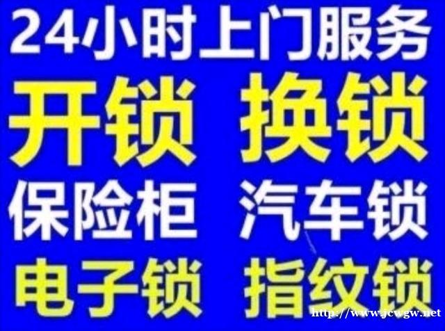 廊坊燕郊开锁公司电话 三河燕郊汽车开锁 匹配遥控器钥匙 24小时营业 廊坊燕郊开锁公司电话 三河燕郊汽车开锁 匹配遥控器钥匙 24小时营业