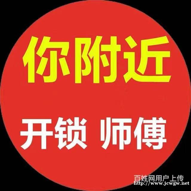 廊坊燕郊开锁公司电话 三河燕郊汽车开锁 匹配遥控器钥匙 24小时营业 廊坊燕郊开锁公司电话 三河燕郊汽车开锁 匹配遥控器钥匙 24小时营业