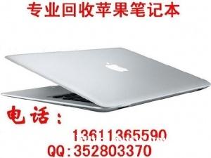 北京二手苹果一体机iMac现场回收 北京二手苹果一体机iMac现场回收