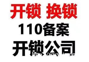 三河市开锁电话 燕郊开防盗门锁 换锁芯修锁 专开汽车锁 三河市开锁电话 燕郊开防盗门锁 换锁芯修锁 专开汽车锁