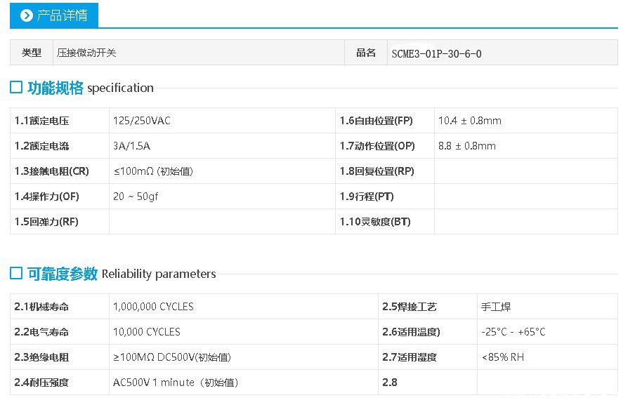 防水微动开关(汽车电子开关) 防水微动开关(汽车电子开关)