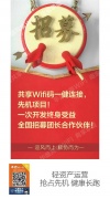 共享WIfi全国招商