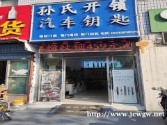 为何需要开锁?台儿庄开锁中需要注意什么问题呢?