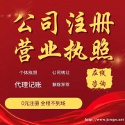 北京医学研究院转让/医学研究院注册办理流程