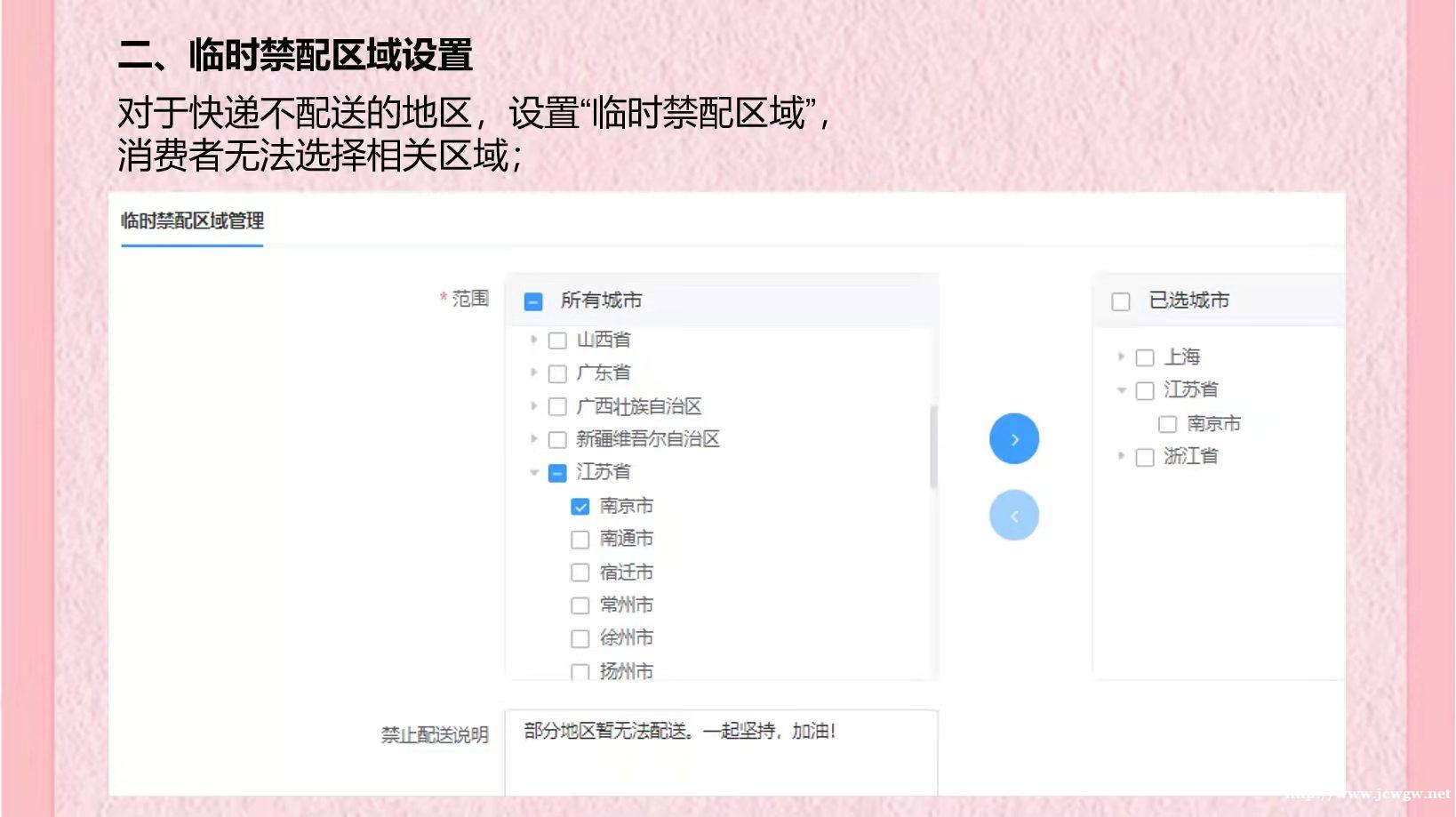 大闸蟹固城湖蟹卡提货系统 大闸蟹固城湖蟹卡提货系统