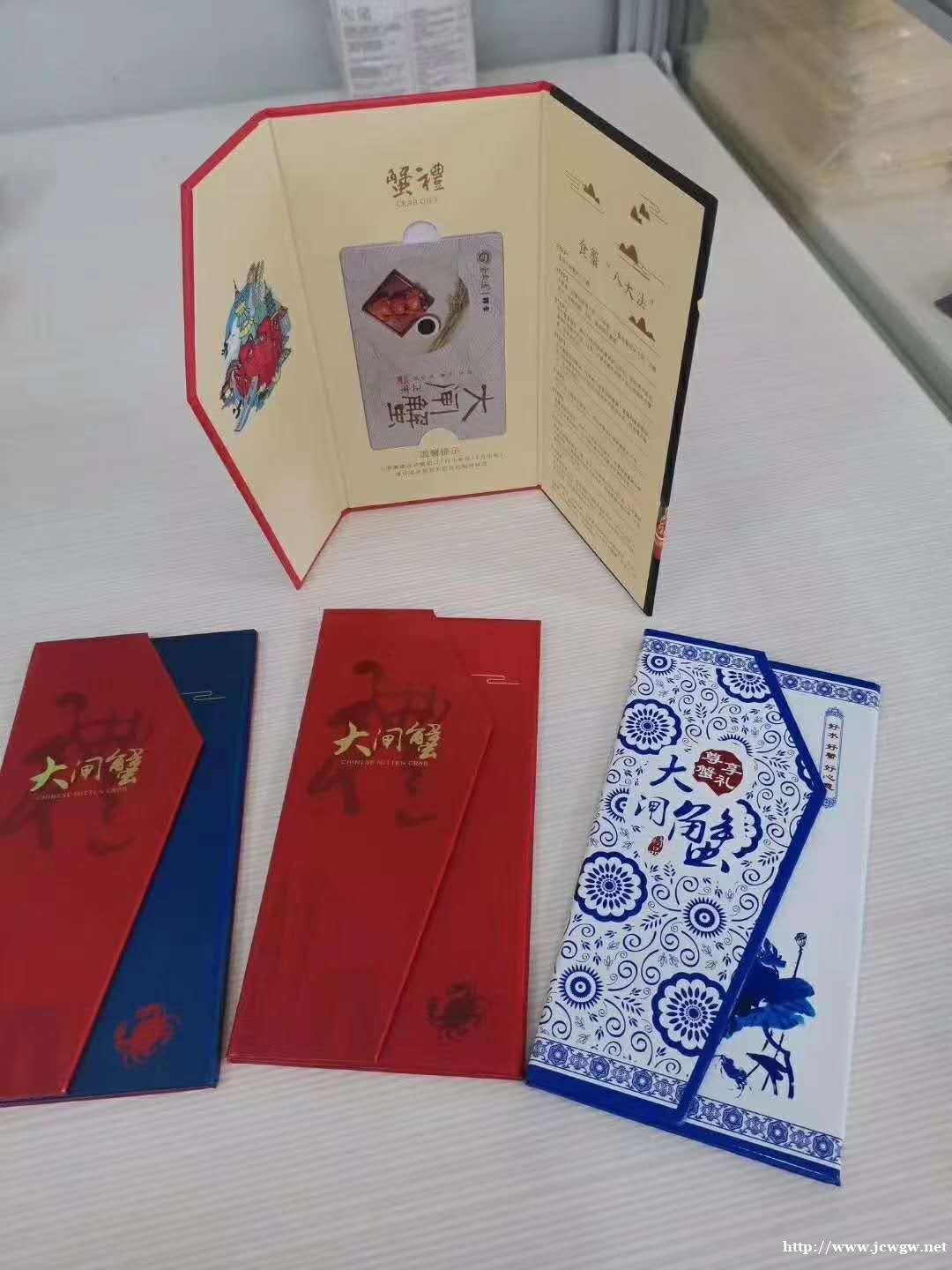 大闸蟹固城湖蟹卡提货系统 大闸蟹固城湖蟹卡提货系统